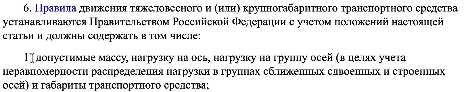 Текст п. 1 ч. 6 ст. 31 Федерального закона № 257-ФЗ