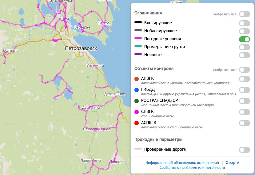Карта map.ktg1.ru у Петрозаводска: розовым выделены дороги с ограничением «Погодные условия», справа список слоёв