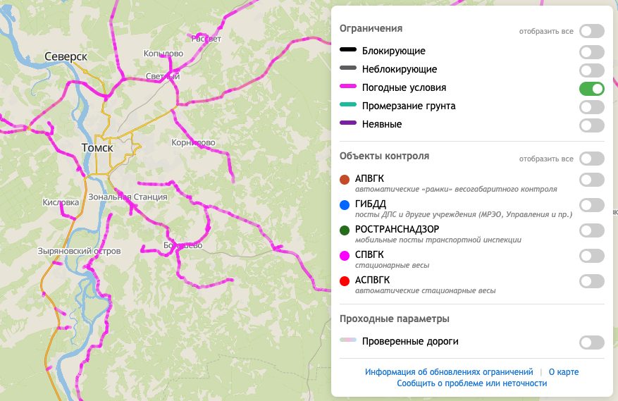 Карта map.ktg1.ru в районе Томска: розовые участки дорог с погодными ограничениями, справа список слоёв