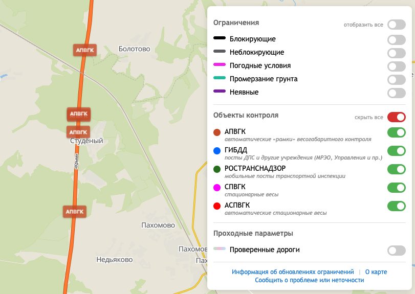 Карта map.ktg1.ru: четыре значка АПВГК на оранжевой трассе у села Студёный, слои объектов контроля включены